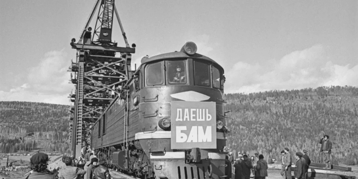 В 1974 началась стройка века железная. Байкало Амурская магистраль СССР. Байкало-Амурская магистраль, Комсомольская стройка. Байкало-Амурская магистраль начало строительства. Байкало-Амурская магистраль 1974.