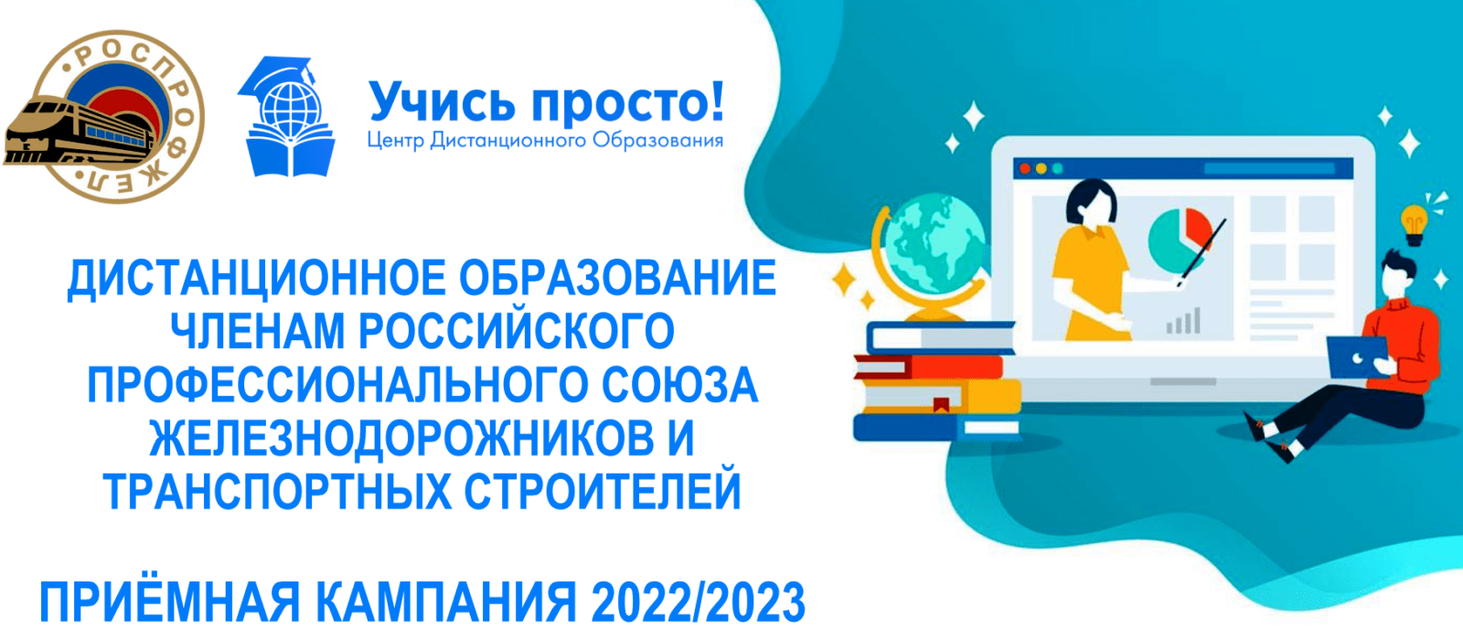 Центр качества образования отзывы. Презентация ЭПБ- профсоюза образования.