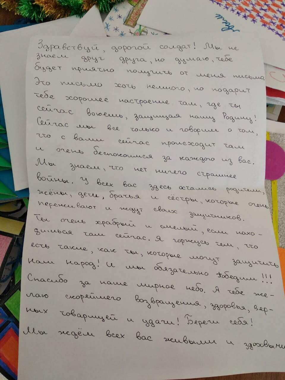 Письмо поздравление солдату