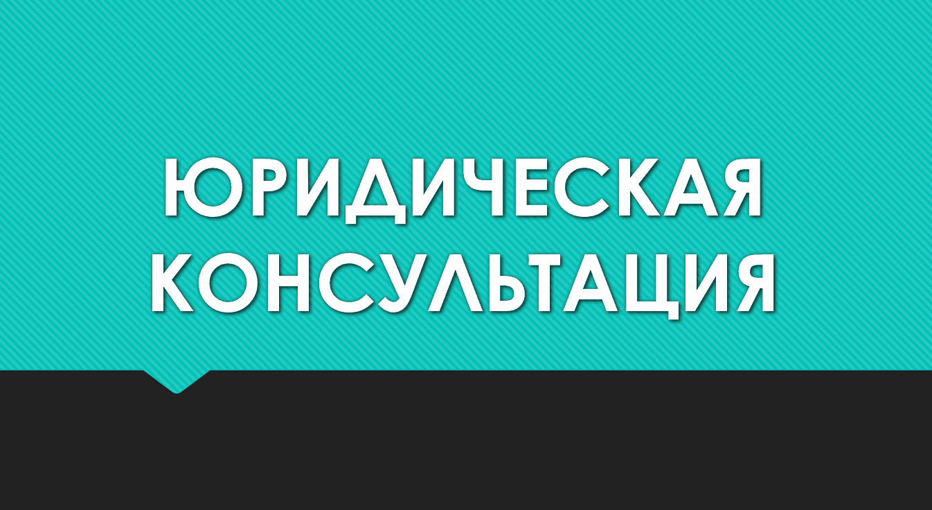 При сокращении штата