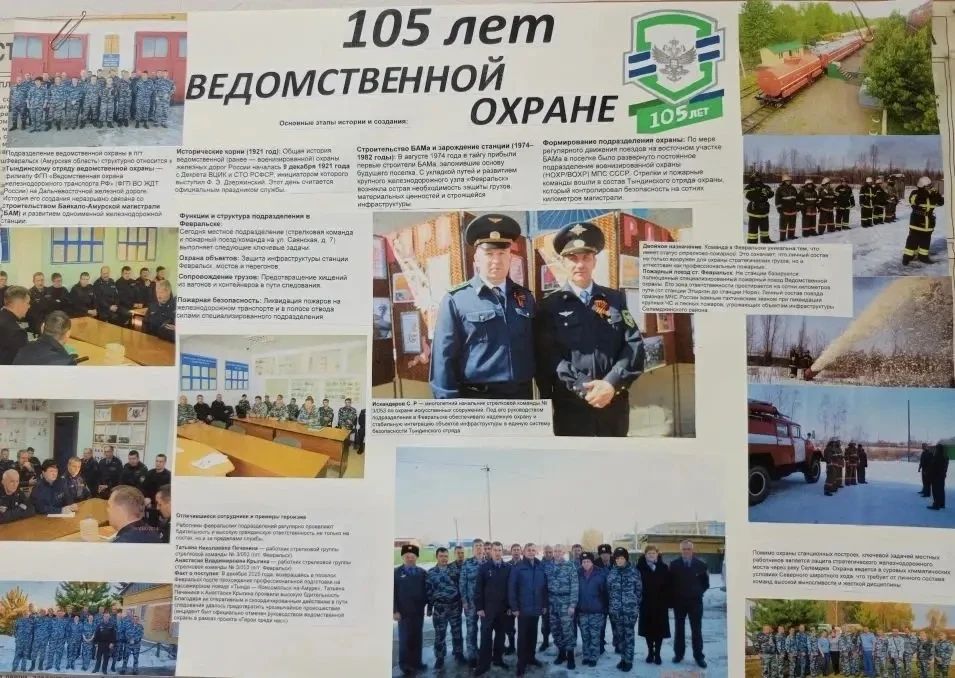 105 лет – в лицах и историях