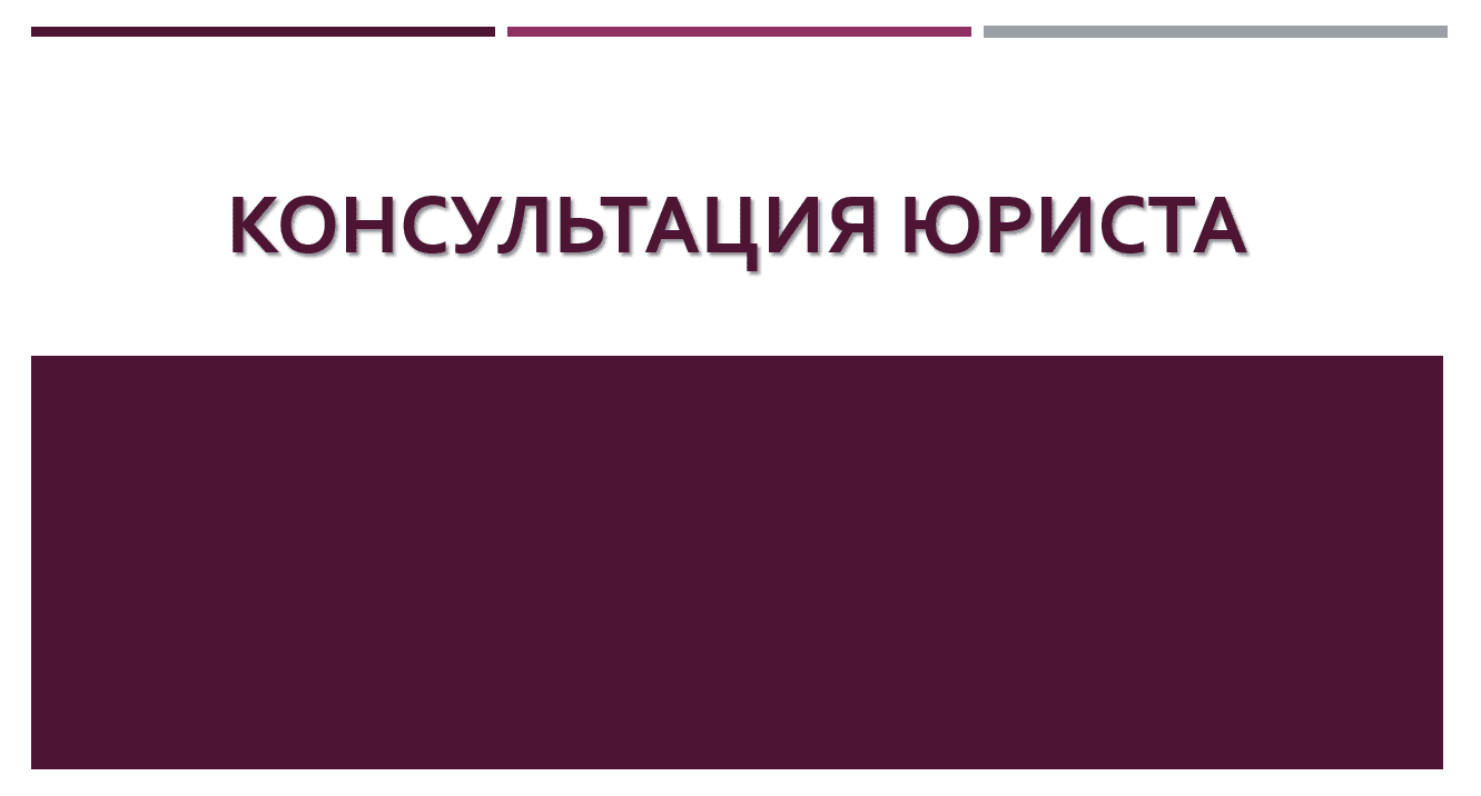 Запрет не снимается