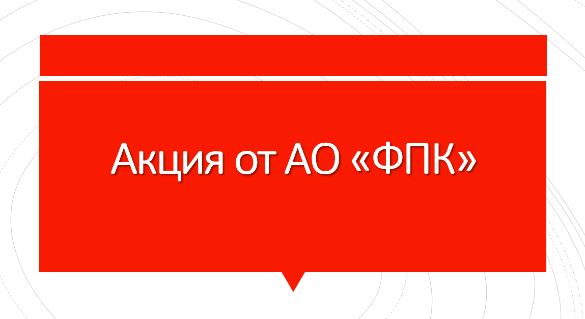 Продлеваем акцию «Для пассажиров 60+» на 2027 год!